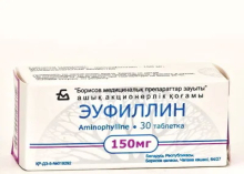 Эуфиллин (Аминофиллин*), таблетки 0,15г №30 (Аминофиллин)