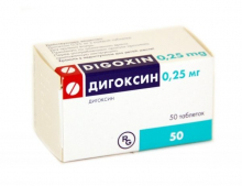 Дигоксин 0,00025г №50 таб.
