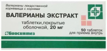 Валерианы экстракт 20 мг №50 таблетки Биосинтез