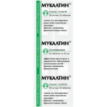 Мукалтин 50 мг №10 таб.