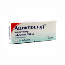 Ациклостад 200 мг №25 таблетки