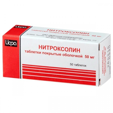 Нитроксолин 50 мг №50