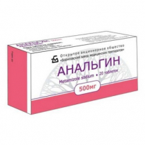 Анальгин 500 мг  №10 таблетки БЗМП