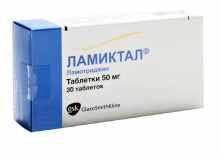 Ламиктал 50 мг №30