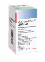 Актовегин 200 мг №50 таблетки