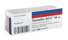 Тромбо АСС 50 мг №30