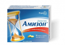 Амизон 250 мг №20 таблетки