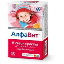АлфаВит В сезон простуд для детей таблетки №60