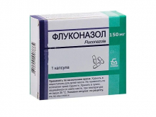 Флуконазол 150 мг  №1 БЗМП
