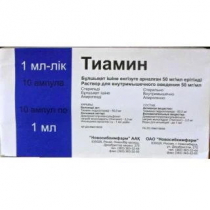 Витамин В1 раствор для инъекций 5% 1мл ампулы №10 БЗМ