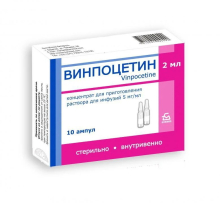 Винпоцетин 5% 2мл №10  амп БЗМП