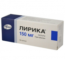 Лирика 150 мг №56