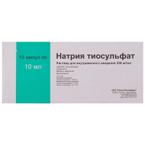 Натрия тиосульфат 30% 10 мл №10