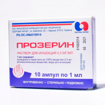 Прозерин 0,05%-1мл №10* амп  Здоровье