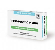Теофил СР 300 мг №30 капс.