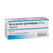 Бетагистин - рациофарм 24 мг №60 таблетки