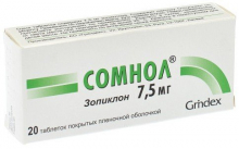 Сомнол 7.5 мг №20