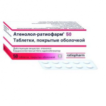 Атенолол - рациофарм 50мг №30 таблетки