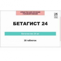 Бетагист 24 мг №30 таблетки