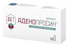 Аденопросин Суппозитории / 150мг № 10