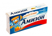 Амизон 125 мг №10 таблетки