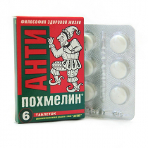 Антипохмелин таблетки 500мг №6