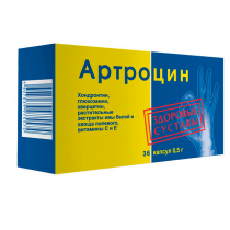 Артроцин 0,5 г № 36 капсулы