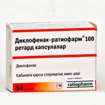 Диклофенак-рациофарм ретард 100 мг №20 капсулы