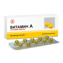 Витамин А №10 капс (ретинола пальмитат)