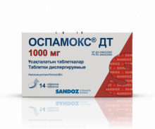 Оспамокс 1000мг №14 диспергируемые  таблетки