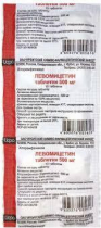 Левомицетин таблетки 500мг №10 Ирбит