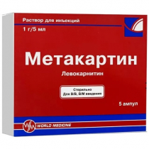 Метакартин 1гр/5мл №5 амп (Л-Виава)