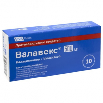 Валавекс 500 мг №10 таб.