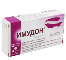 Имудон 50 мг №40 табл