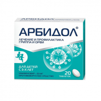 Арбидол - KZ  50 мг №20