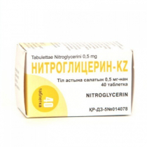 Нитроглицерин -- KZ 0,5 мг № 40