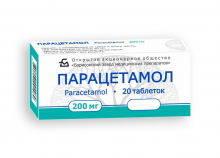 Парацетамол 200 мг  № 10