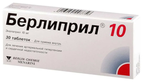 Берлиприл 10 мг № 30 таблетки