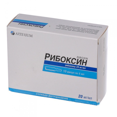Рибоксин 2%-10,0 №10 Галичфарм