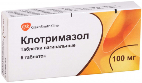 Клотримазол 100 мг №6 вагин.таблетки