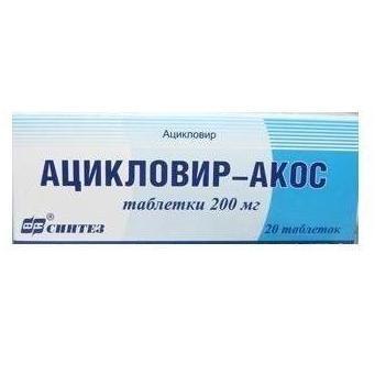 Ацикловир - АКОС 200 мг №20 таблетки