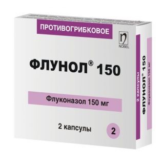 Флунол 150 мг №2
