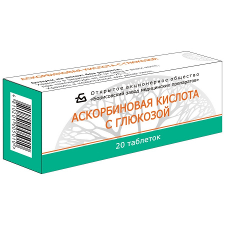 Аскорбиновая кислота с глюкозой 100 мг №10 таблетки  БЗМП
