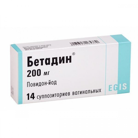 Бетадин 200 мг №14 вагинальные суппозитории