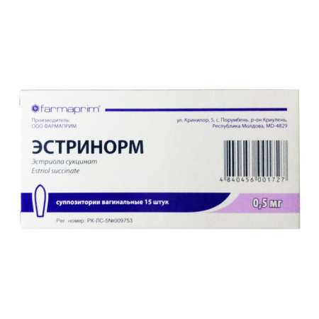 Эстринорм (Эстриол) 0,5 мг №15 супп. ваг