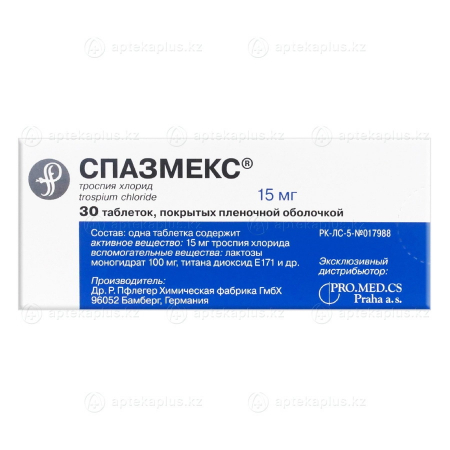 Спазмекс 15 мг №30 таб